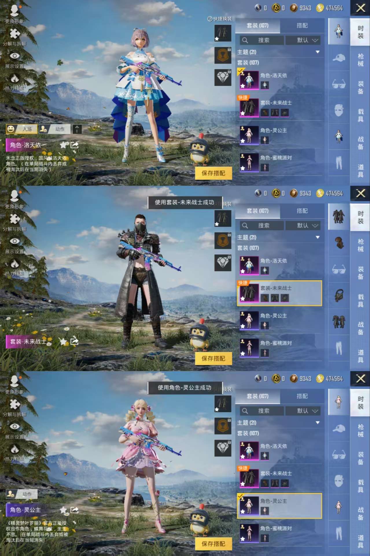 HPCMW3322706和平精英账号详情图10