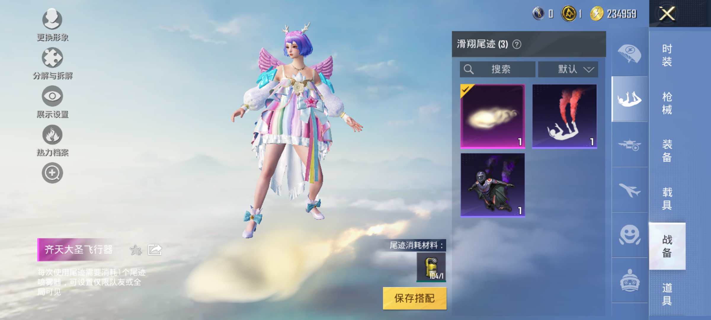 HPCMW3323354和平精英账号详情图7 HPCMW3323354和平精英账号详情图7