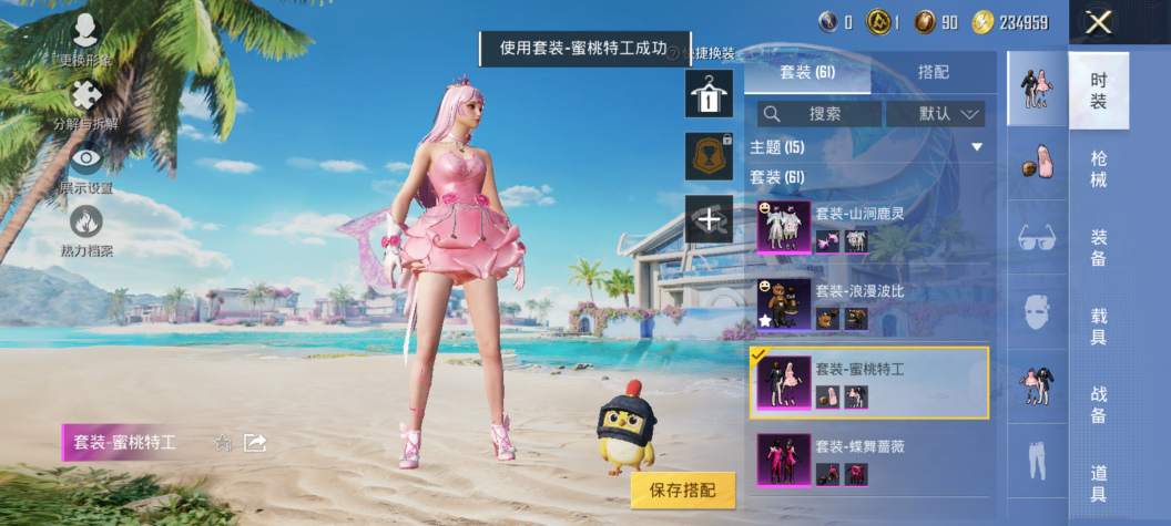 HPCMW3323354和平精英账号详情图5 HPCMW3323354和平精英账号详情图5