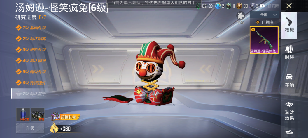 HPCMW3323354和平精英账号详情图8 HPCMW3323354和平精英账号详情图8