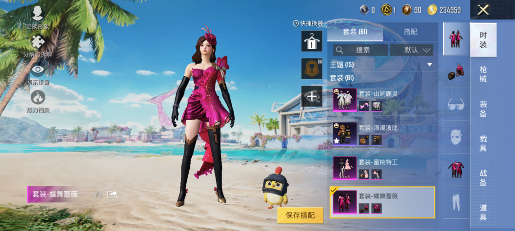 HPCMW3323354和平精英账号详情图6 HPCMW3323354和平精英账号详情图6