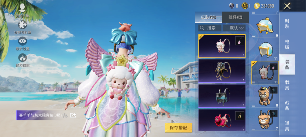 HPCMW3323354和平精英账号详情图10 HPCMW3323354和平精英账号详情图10