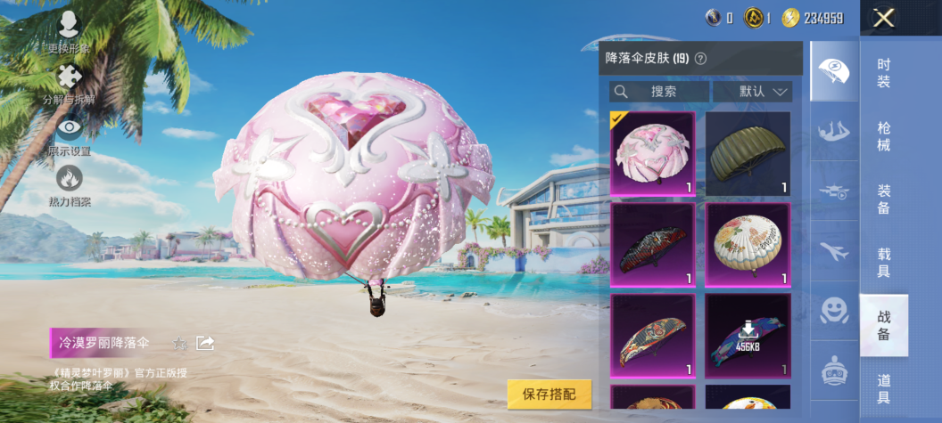 HPCMW3323354和平精英账号详情图11 HPCMW3323354和平精英账号详情图11