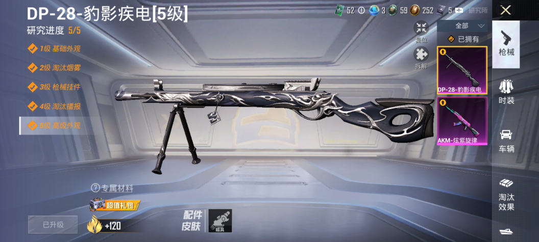 HPCMW3323355和平精英账号详情图9 HPCMW3323355和平精英账号详情图9