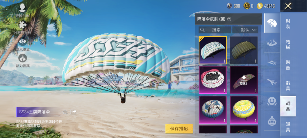 HPCMW3323355和平精英账号详情图5 HPCMW3323355和平精英账号详情图5