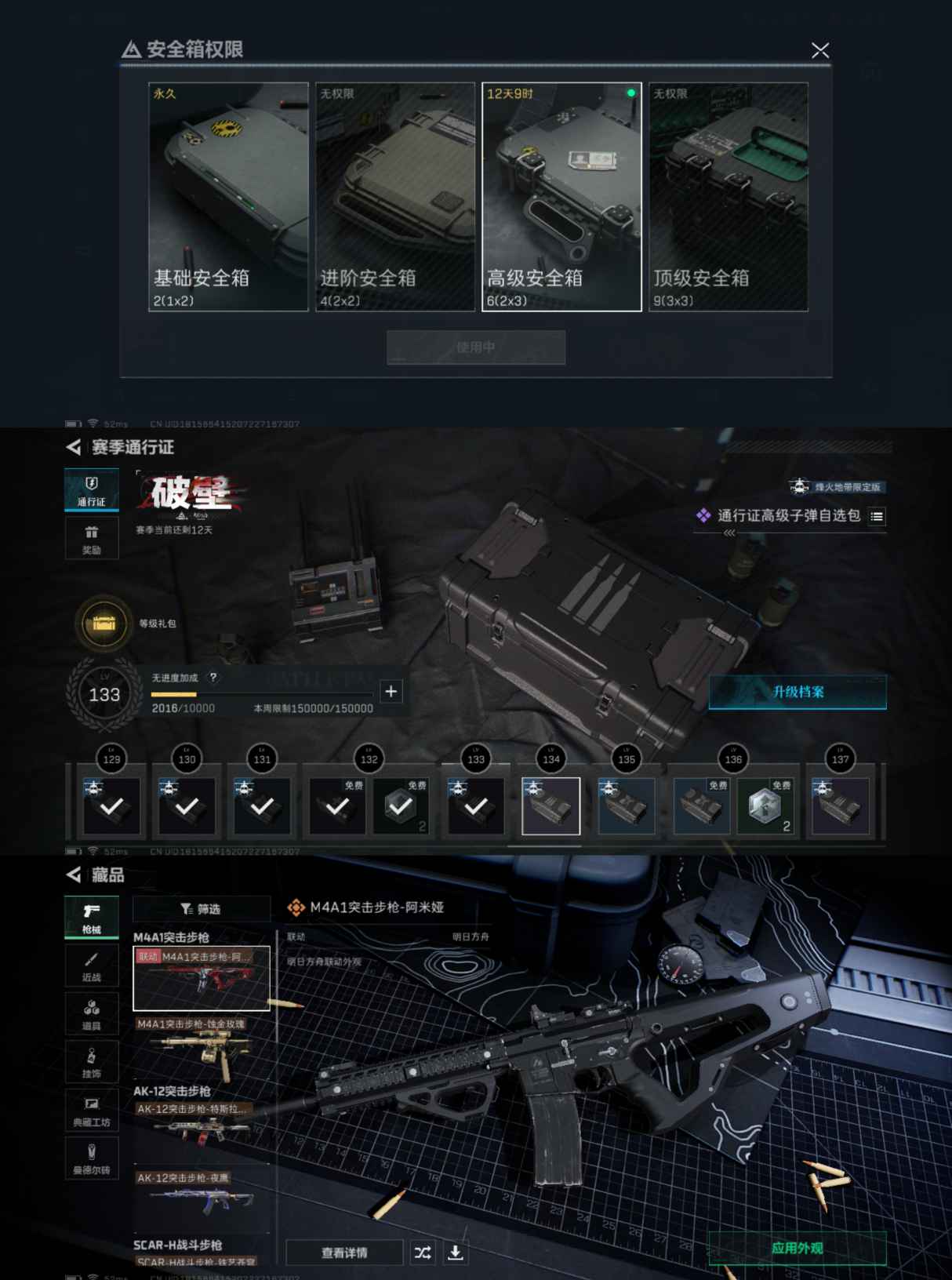 SJZCMW331035三角洲行动账号详情图6