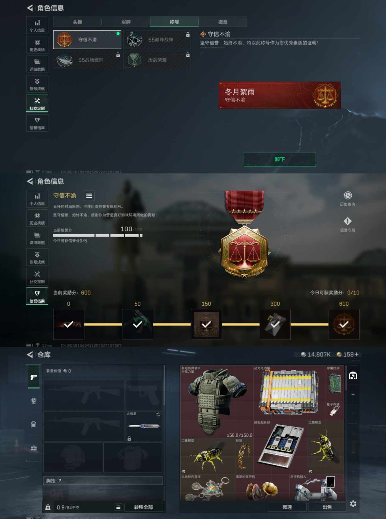 SJZCMW331035三角洲行动账号详情图2