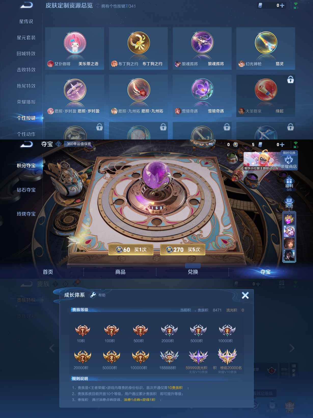 WZCMW3264469王者荣耀账号详情图8 WZCMW3264469王者荣耀账号详情图8