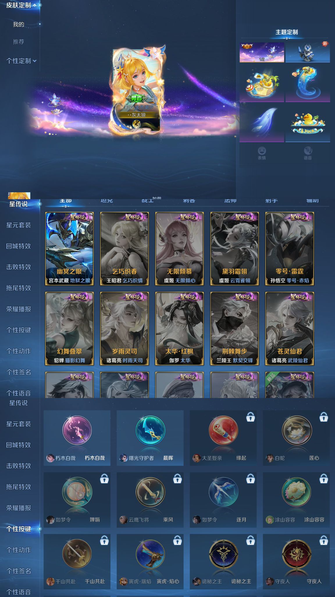 WZQM3264484王者荣耀账号详情图6