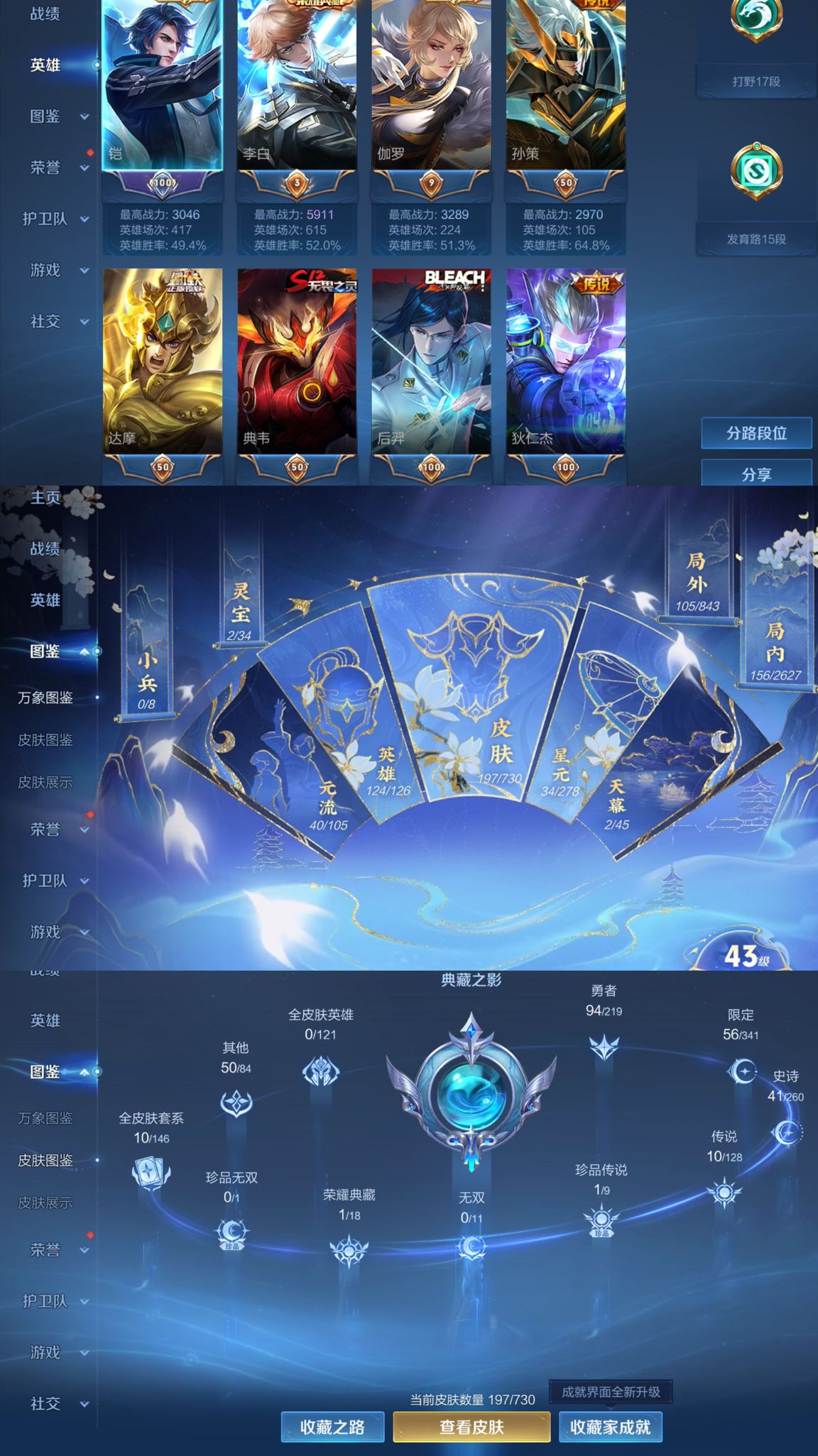 WZQM3264484王者荣耀账号详情图7