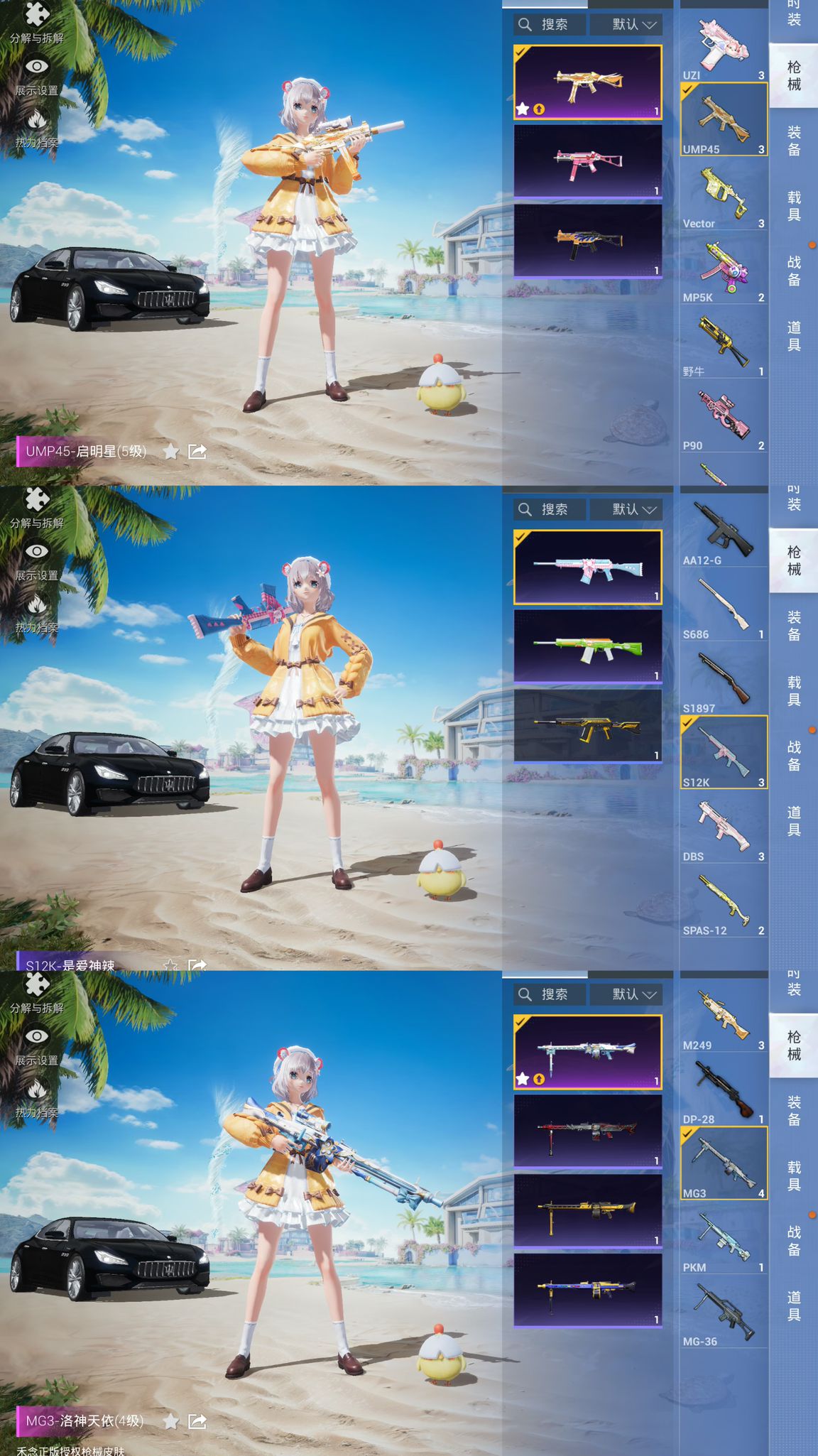HPQM3323329和平精英账号详情图7