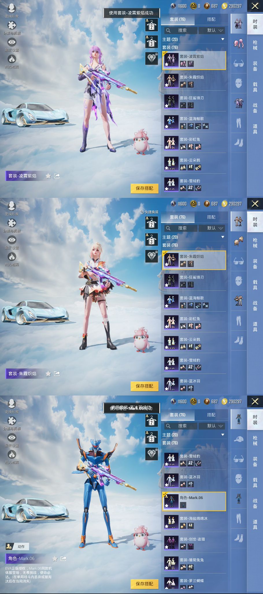 HPQM3330302和平精英账号详情图7
