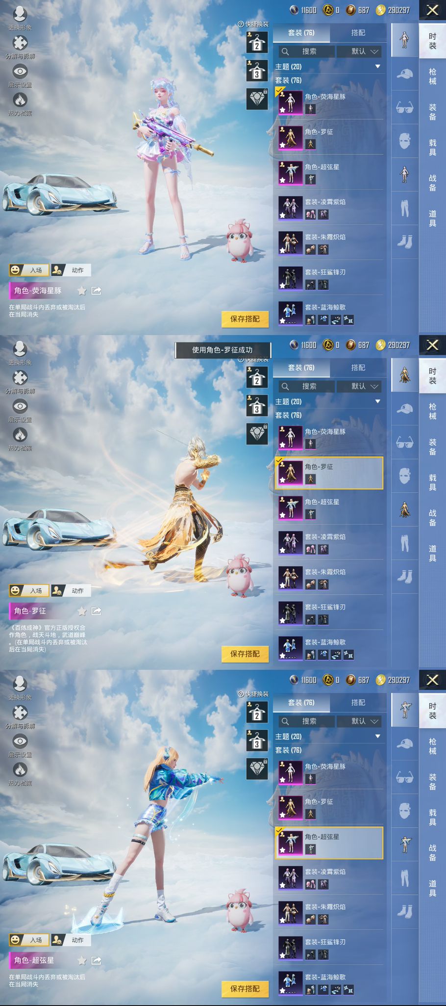 HPQM3330302和平精英账号详情图8