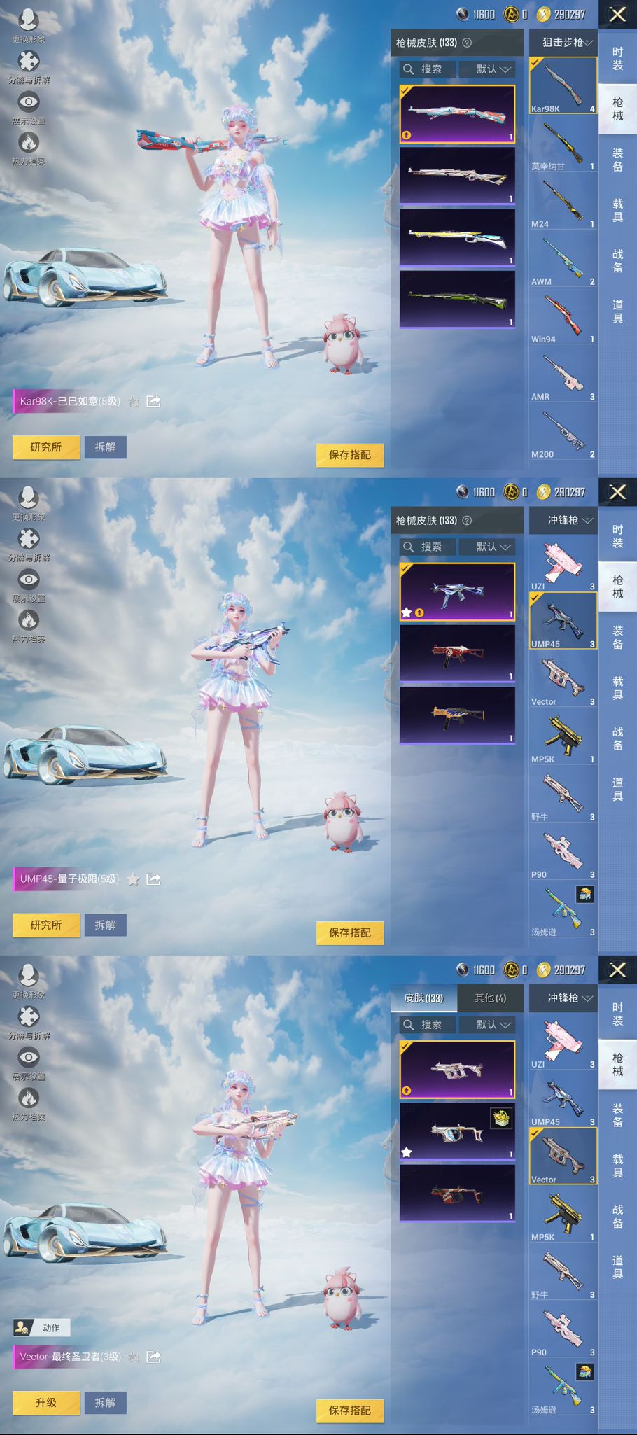 HPQM3330302和平精英账号详情图6
