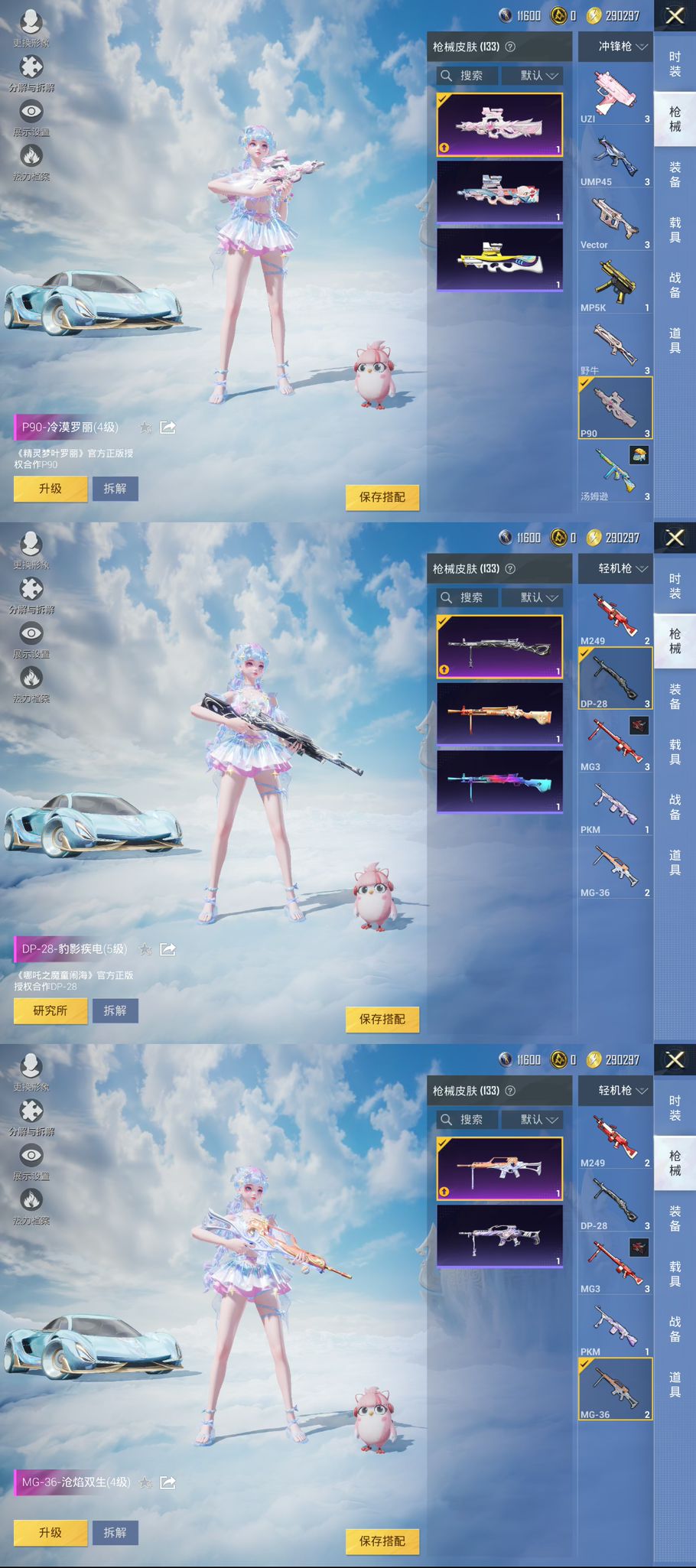 HPQM3330302和平精英账号详情图12