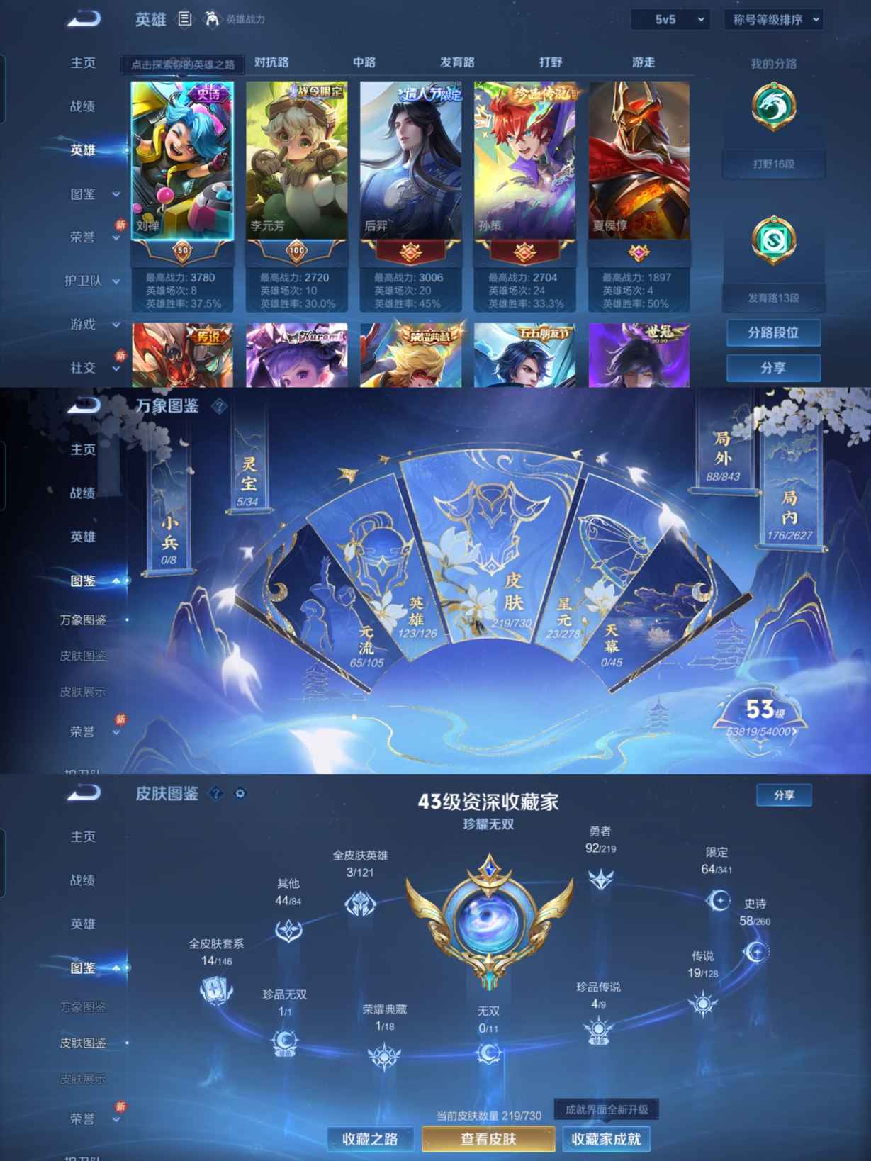 WZCMW3264461王者荣耀账号详情图2 WZCMW3264461王者荣耀账号详情图2