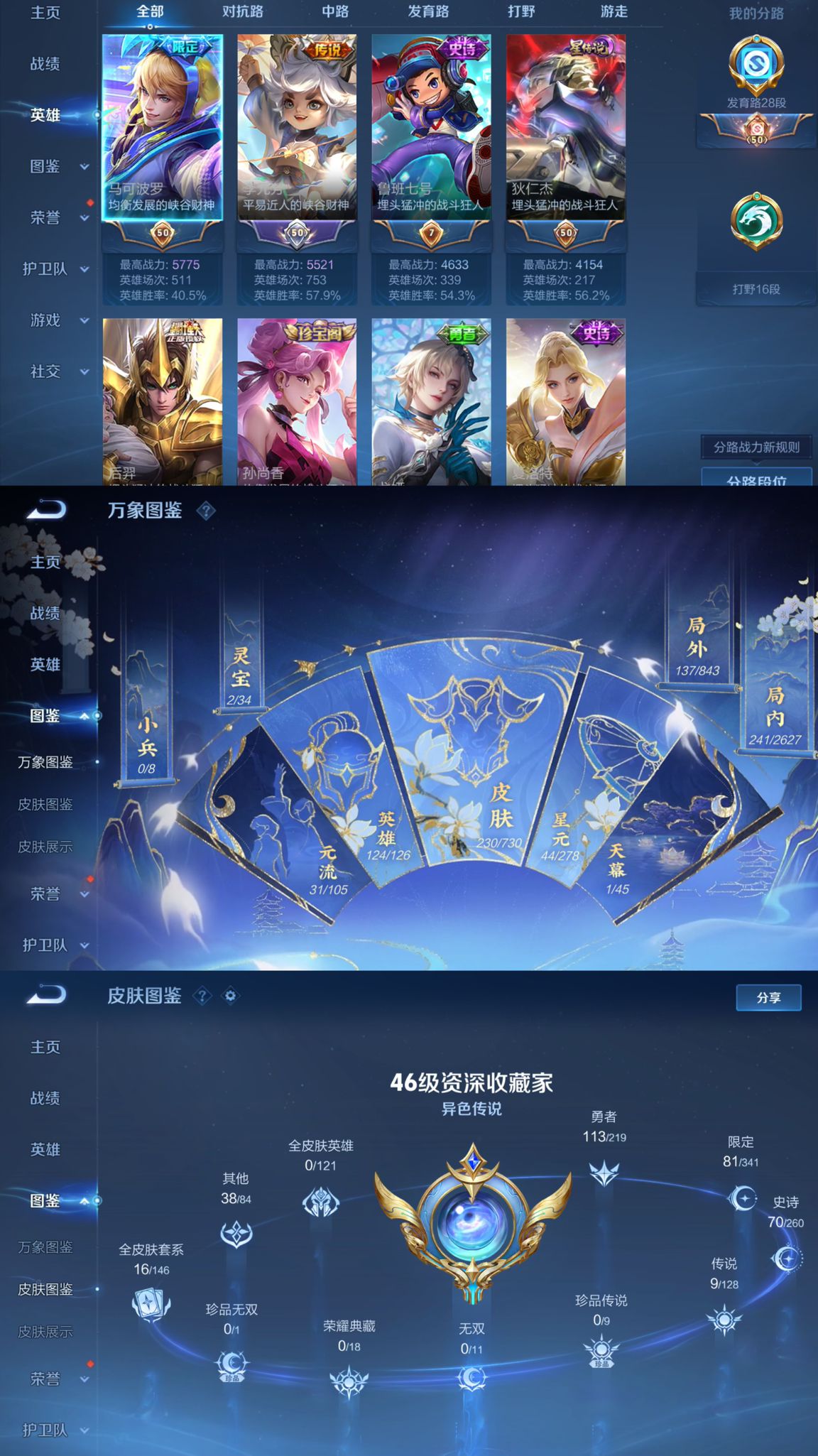 WZQM3264497王者荣耀账号详情图4 WZQM3264497王者荣耀账号详情图4