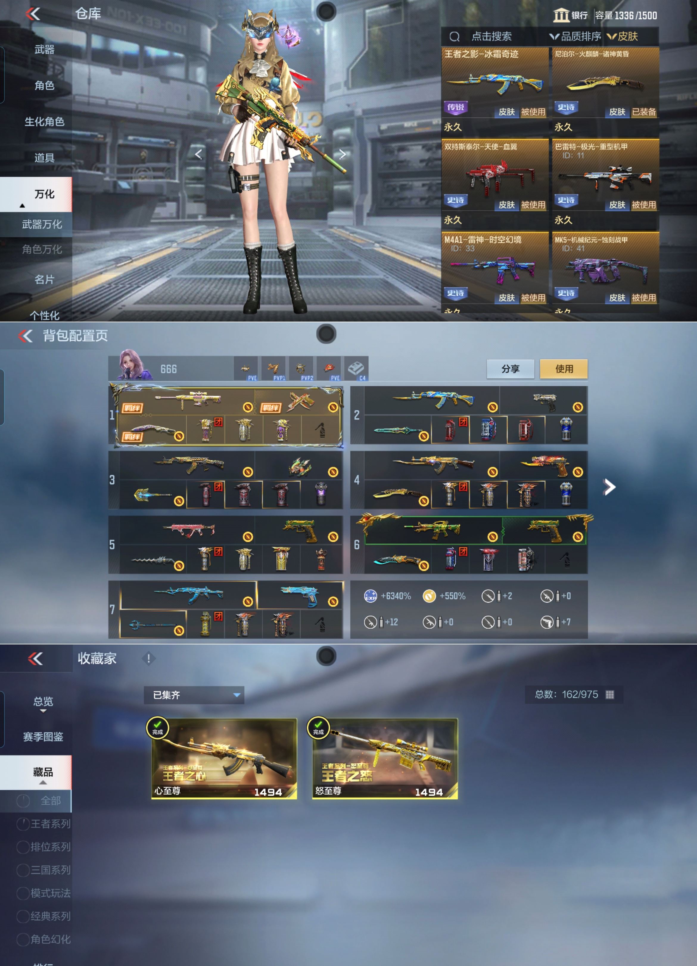 CFMQM351072枪战王者账号详情图3 CFMQM351072枪战王者账号详情图3