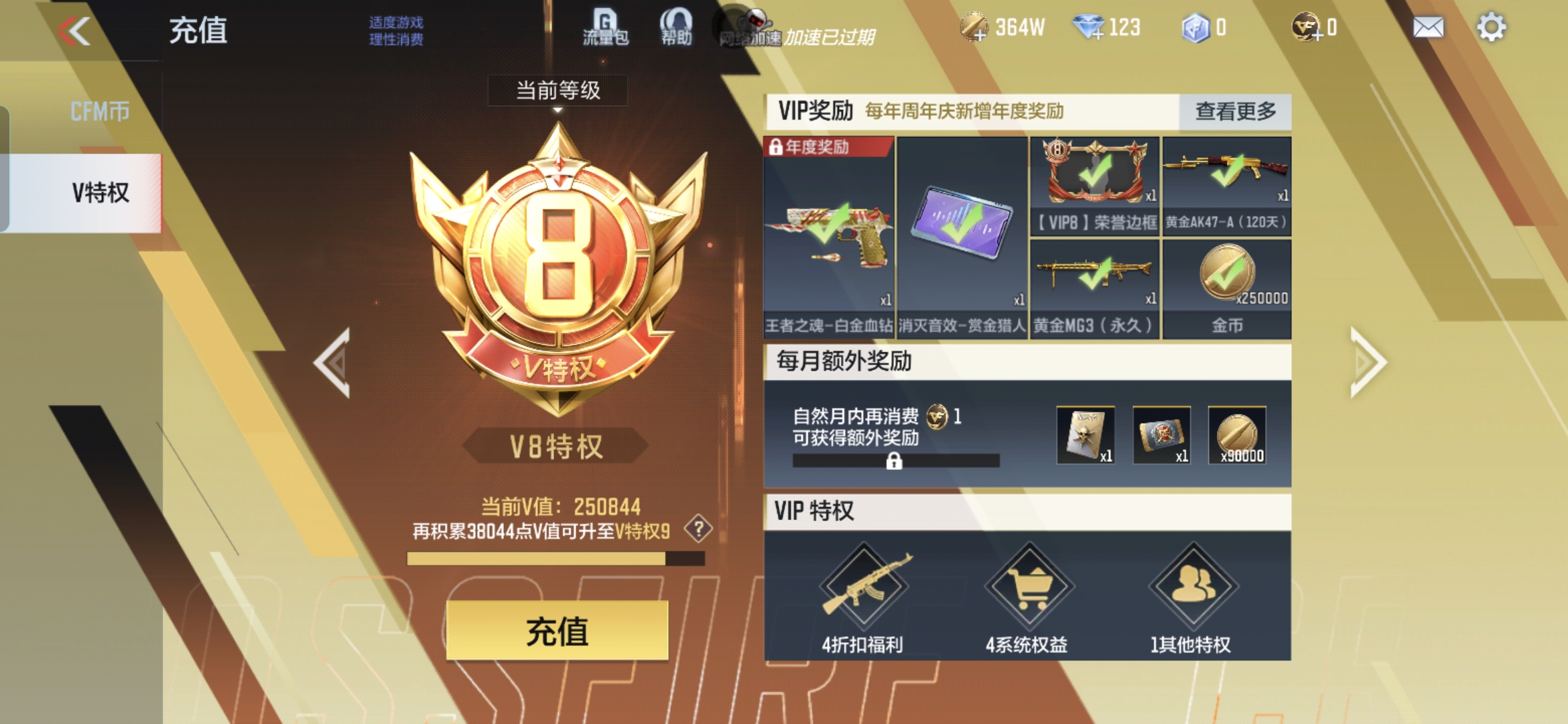 CFMQM351072枪战王者账号详情图5 CFMQM351072枪战王者账号详情图5