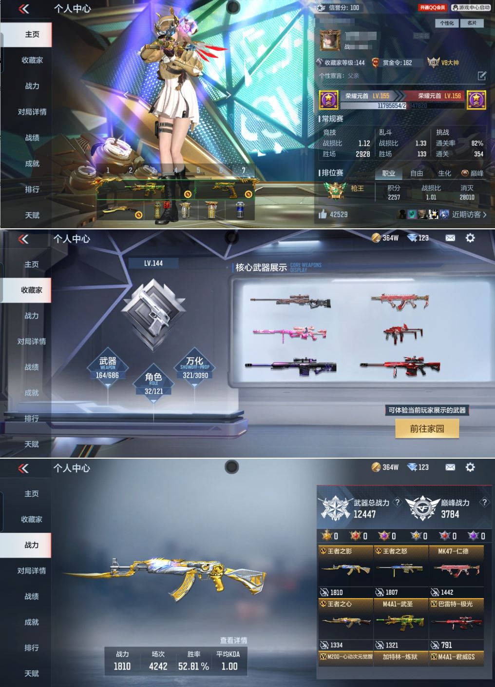 CFMQM351072枪战王者账号详情图4 CFMQM351072枪战王者账号详情图4