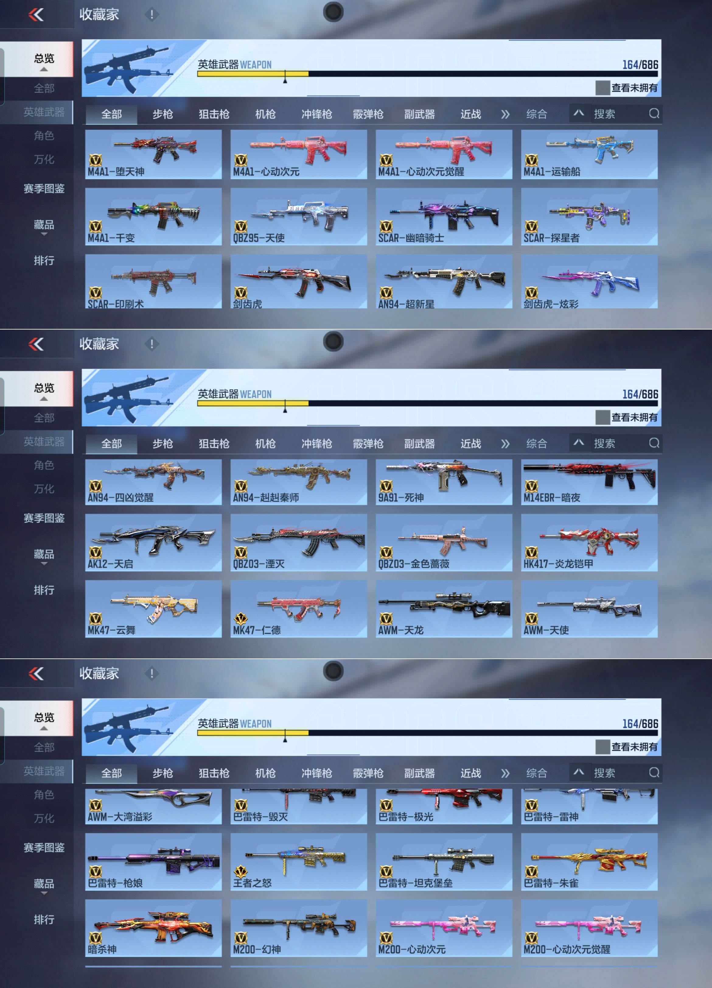 CFMQM351072枪战王者账号详情图8 CFMQM351072枪战王者账号详情图8