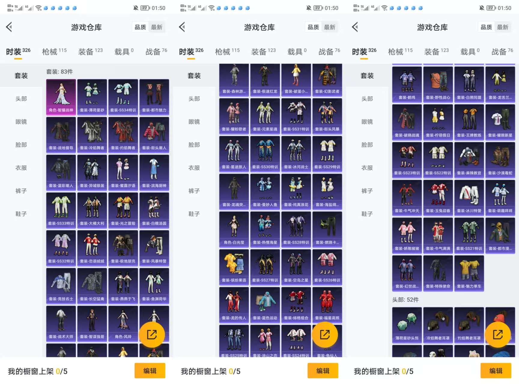 HPQM3323152和平精英账号详情图3 HPQM3323152和平精英账号详情图3