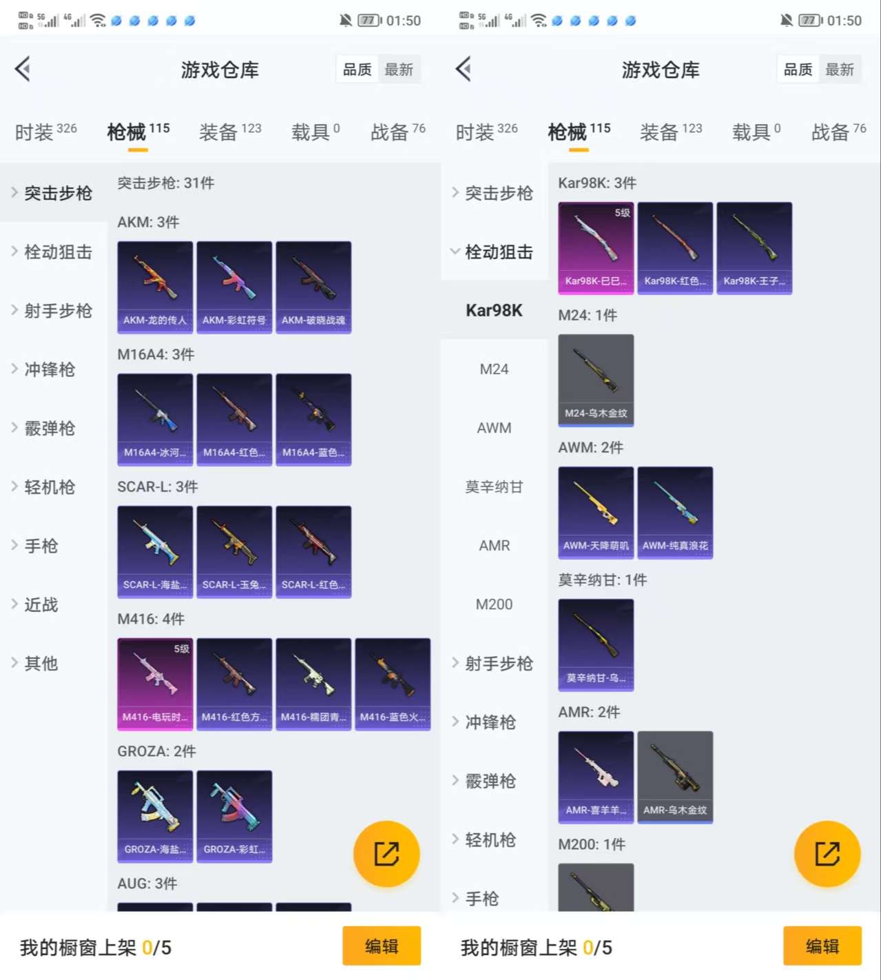 HPQM3323152和平精英账号详情图4 HPQM3323152和平精英账号详情图4