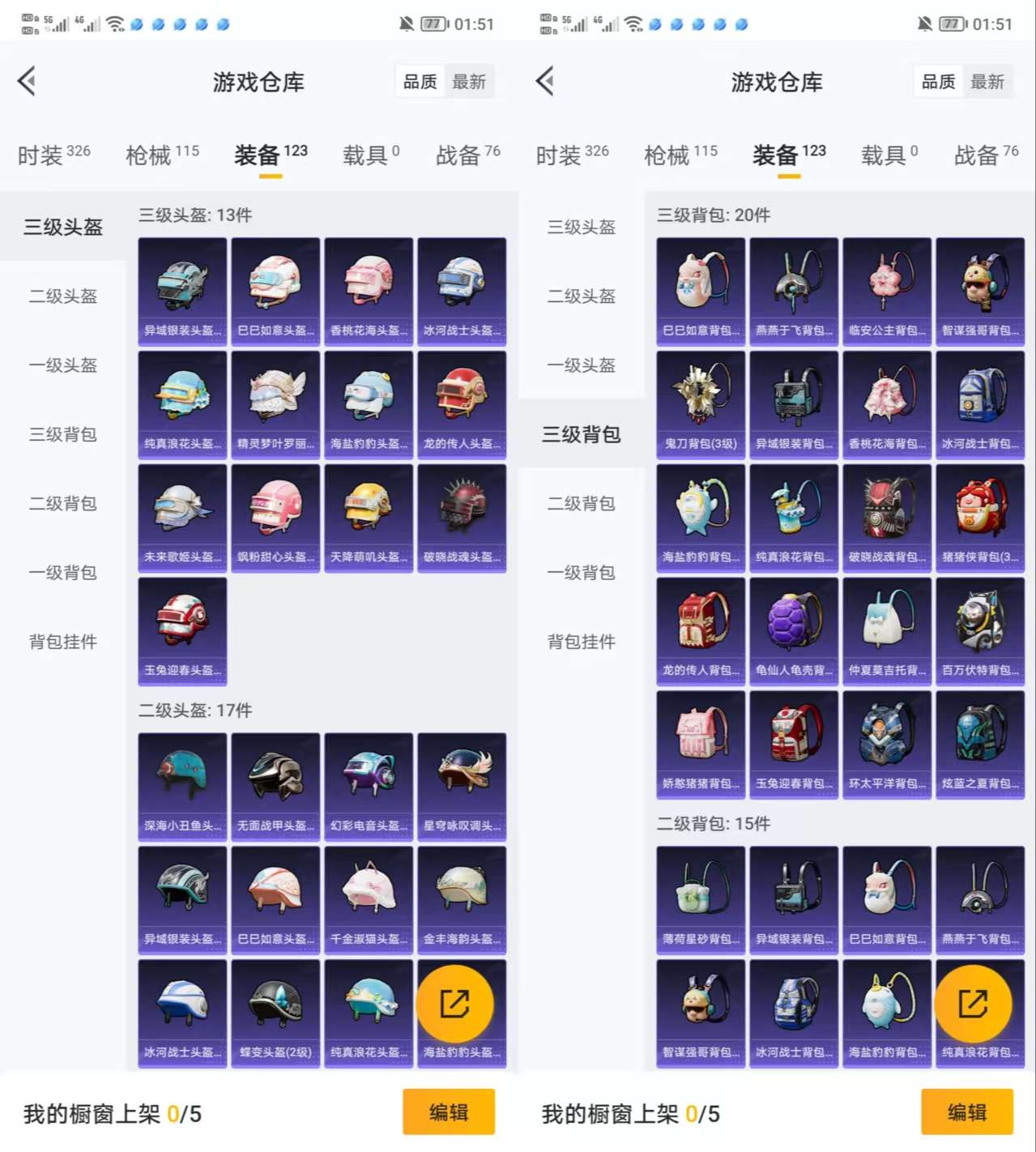 HPQM3323152和平精英账号详情图6 HPQM3323152和平精英账号详情图6