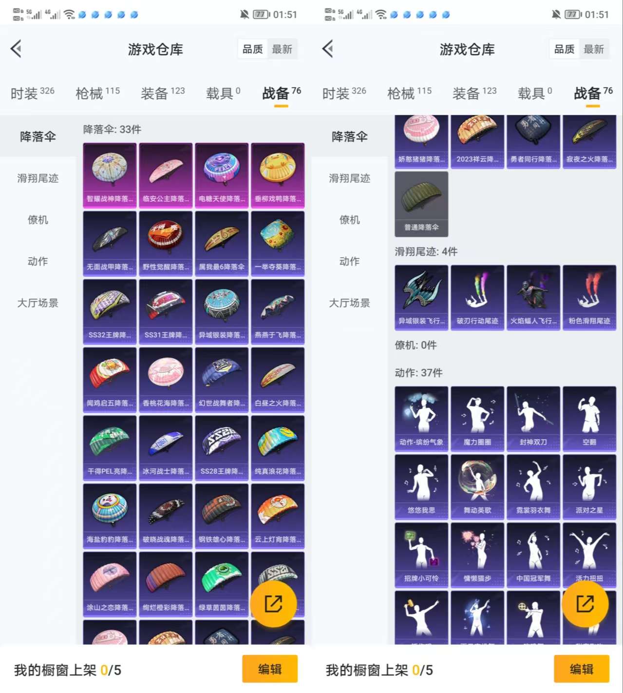 HPQM3323152和平精英账号详情图7 HPQM3323152和平精英账号详情图7