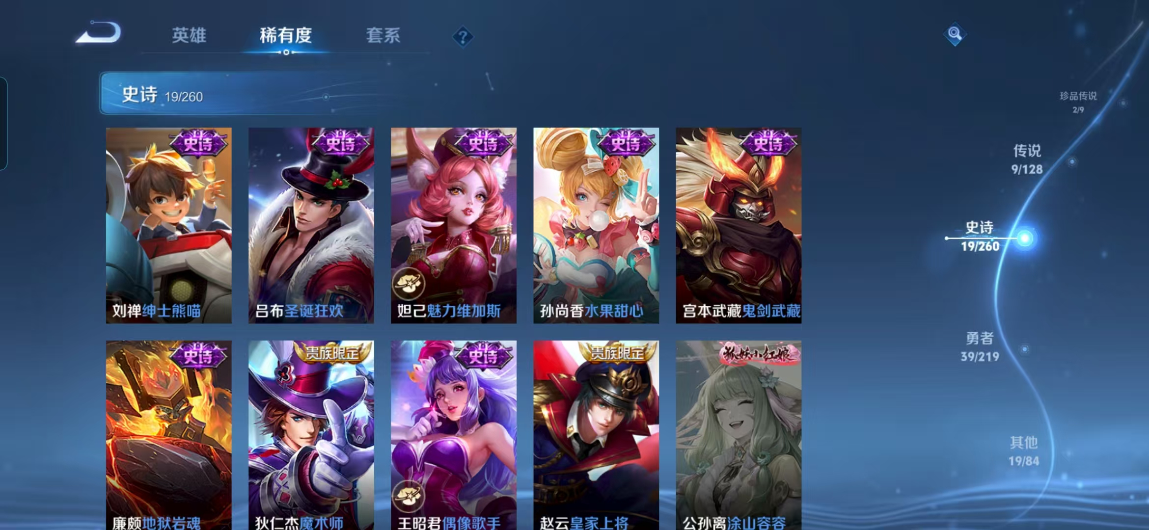 WZQM3265087王者荣耀账号详情图11 WZQM3265087王者荣耀账号详情图11