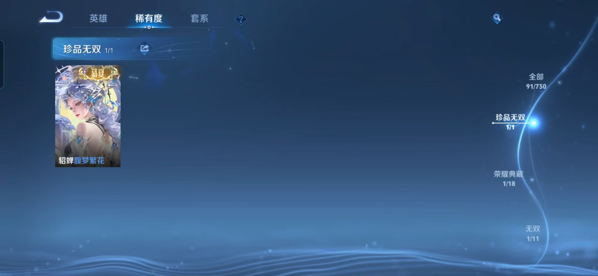 WZQM3265087王者荣耀账号详情图5 WZQM3265087王者荣耀账号详情图5