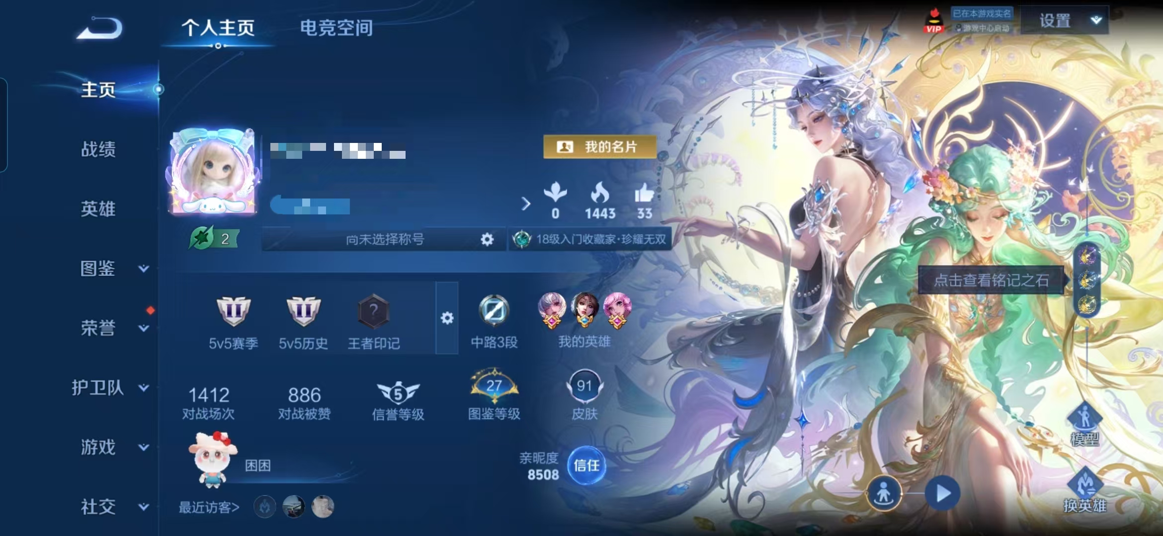 王者荣耀账号安卓QQMWZ102962【女号1珍品无双1典藏2珍品传说9传说V7 拾光映像  无双皮肤-时之魔女 珍品无