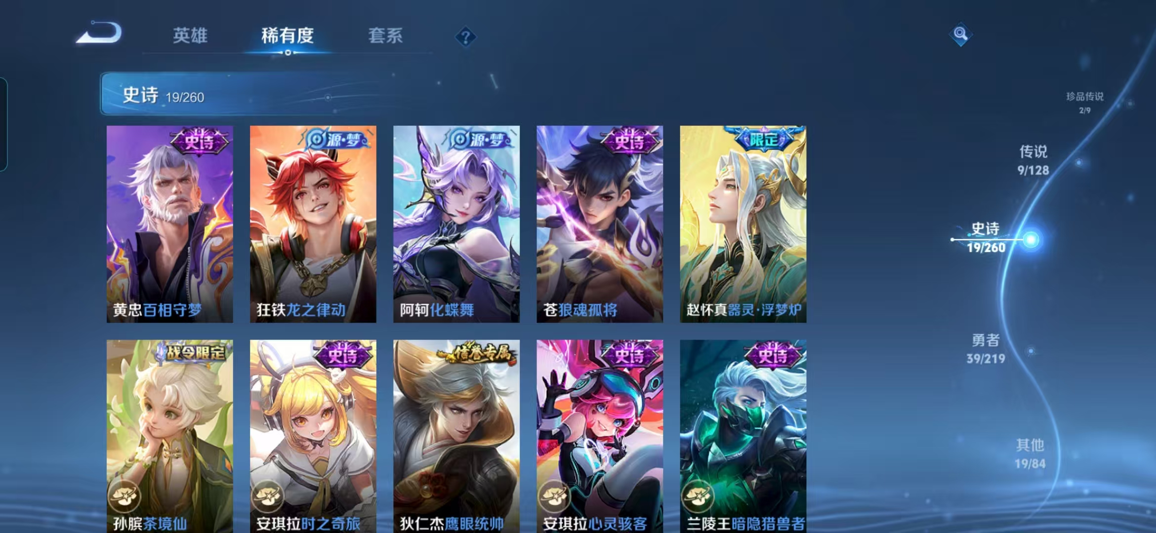 WZQM3265087王者荣耀账号详情图10 WZQM3265087王者荣耀账号详情图10