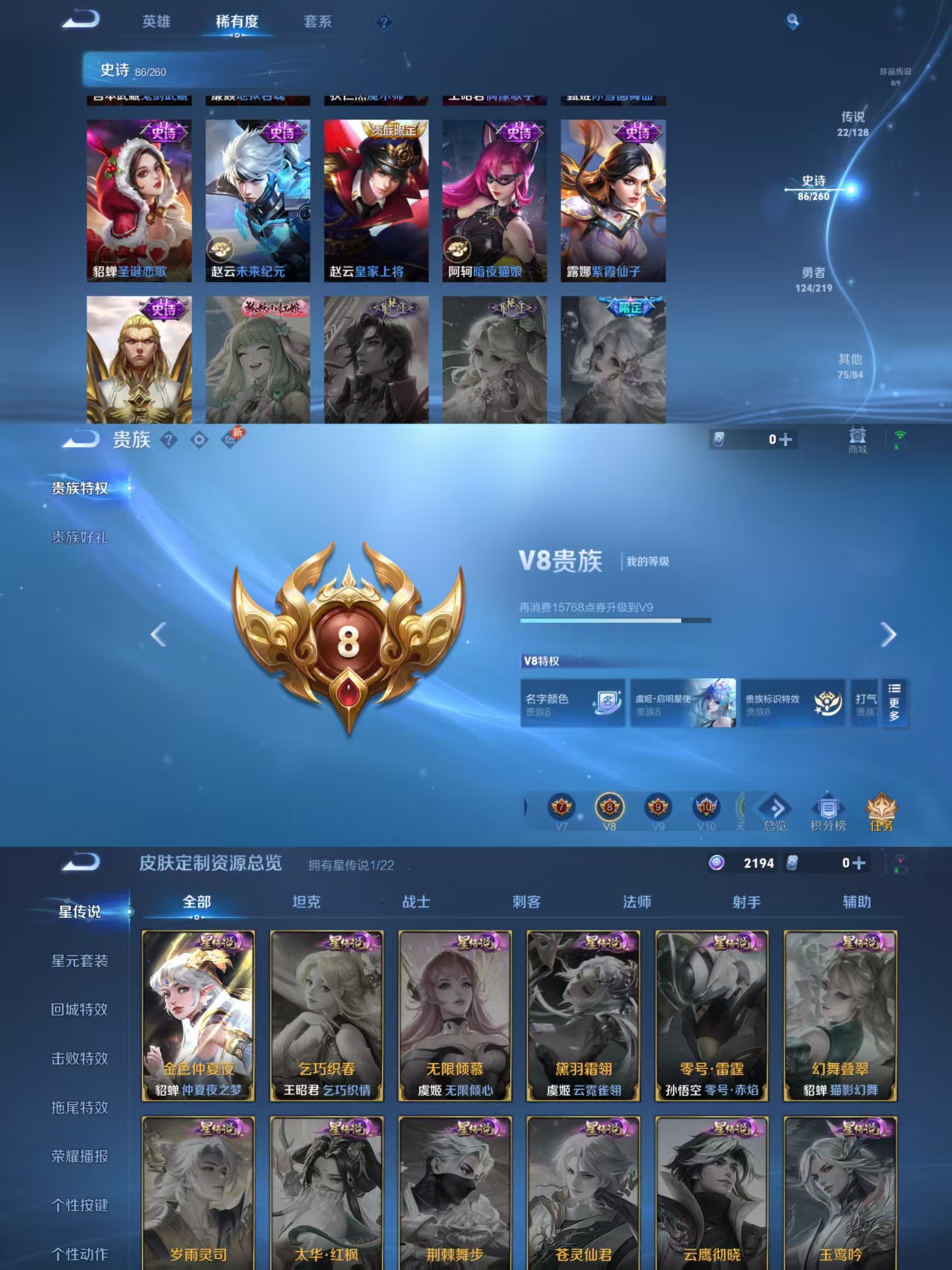 WZCMW3265203王者荣耀账号详情图7