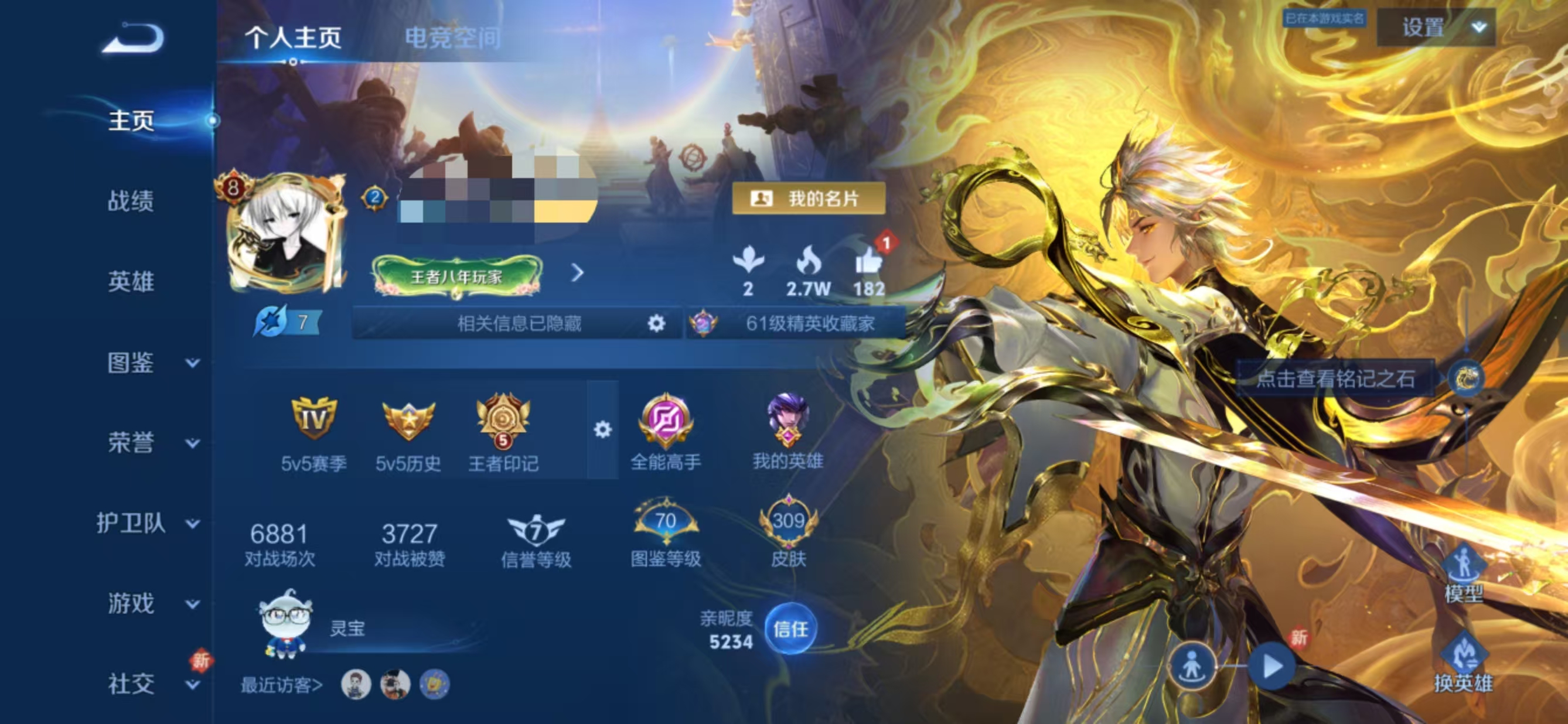 王者荣耀账号安卓QQ125英雄-309皮肤-MWZ【309皮肤1典藏1无双22传说V8】安卓Q-309皮肤-125英雄 