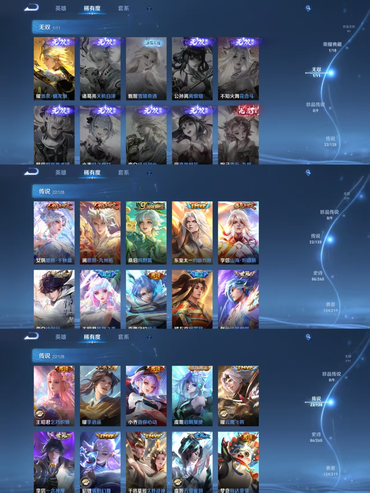 WZCMW3265203王者荣耀账号详情图3