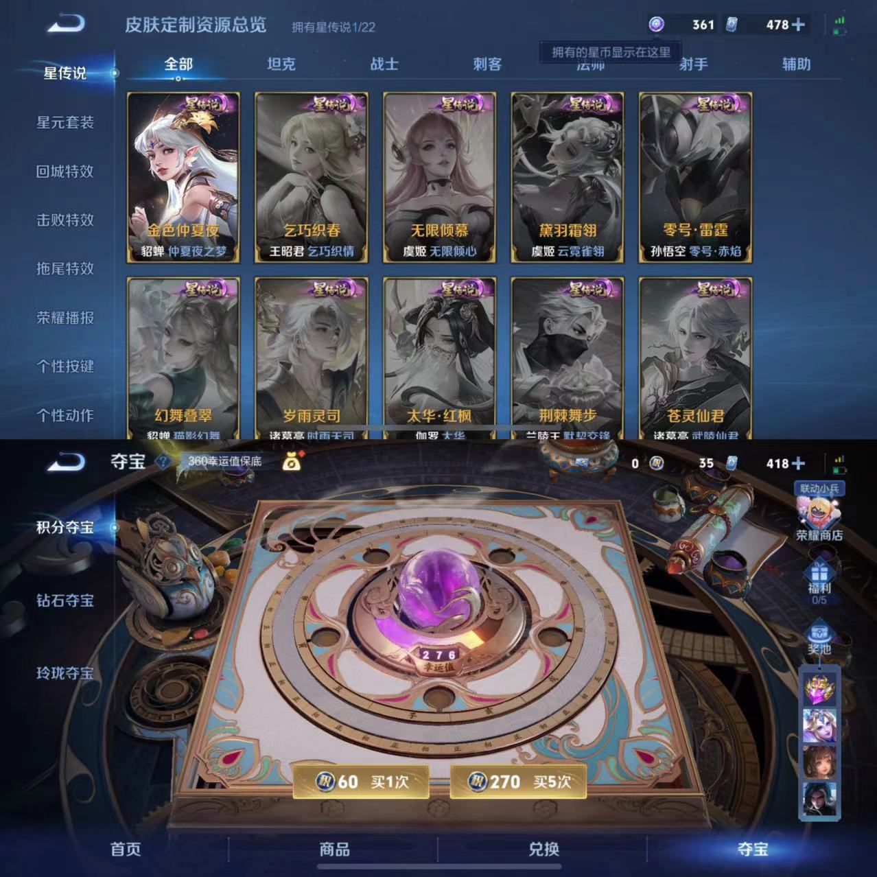 WZQM3265120王者荣耀账号详情图7