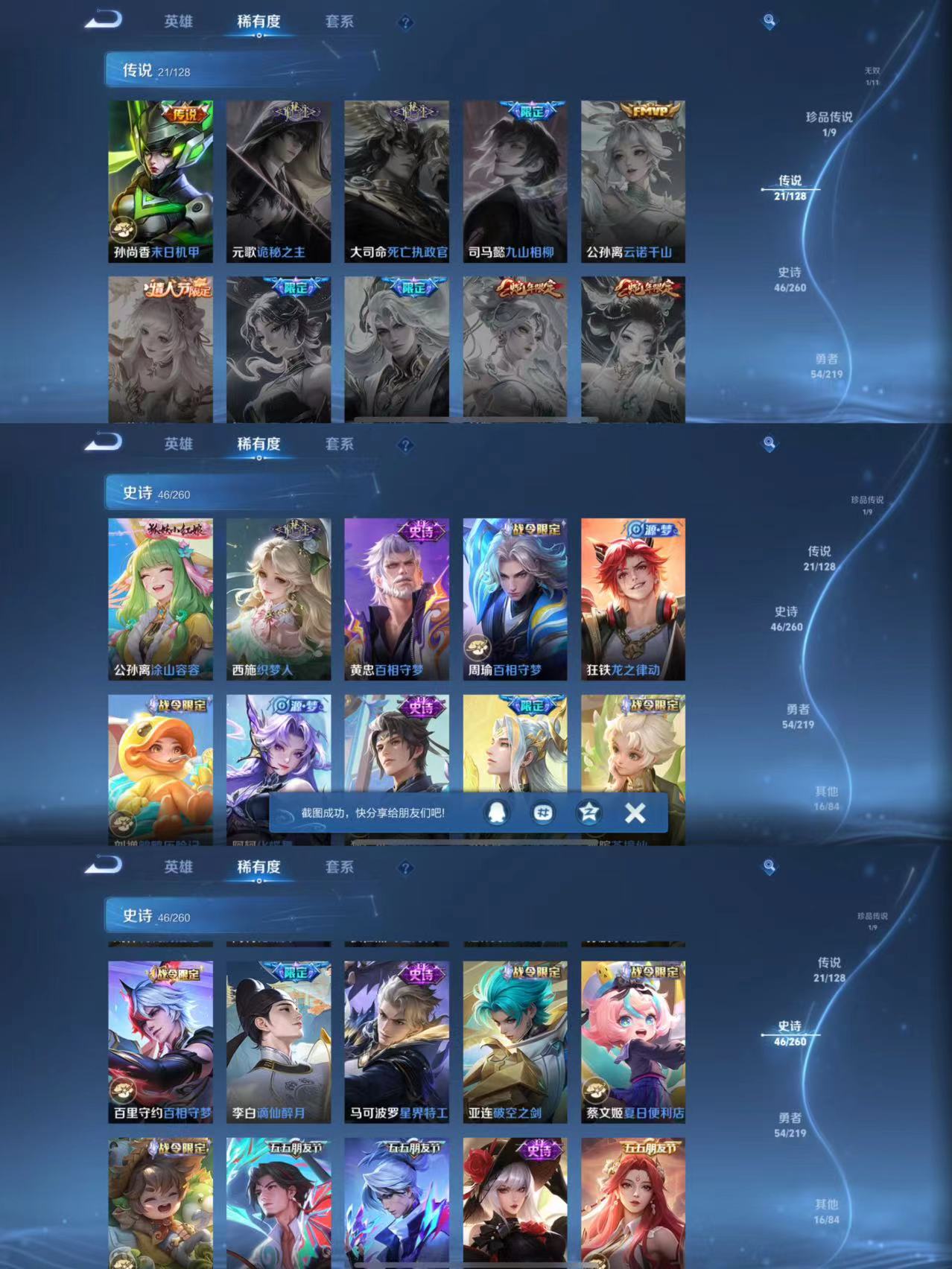 WZQM3265120王者荣耀账号详情图5