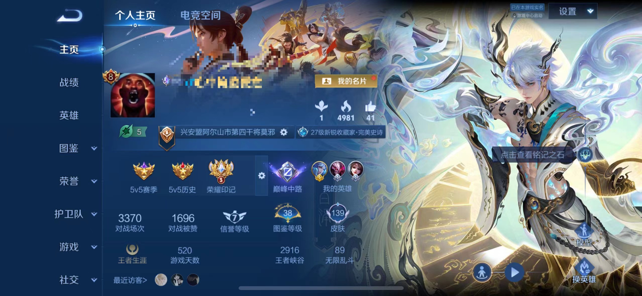 王者荣耀账号苹果QQMWZ102960【1无双1珍品21传说V8】苹果Q-140皮肤-102英雄 
【无双皮肤】 天机白