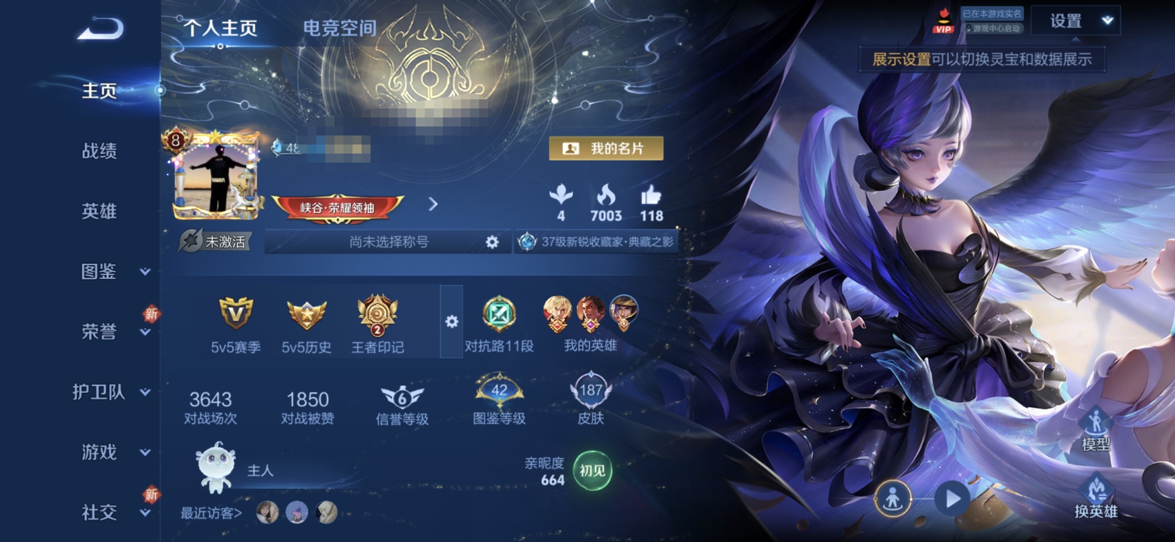 王者荣耀账号安卓QQMWZ102967【2典藏12传说V9】安卓Q-187皮肤-124英雄 
【典藏皮肤】 全息碎影 天