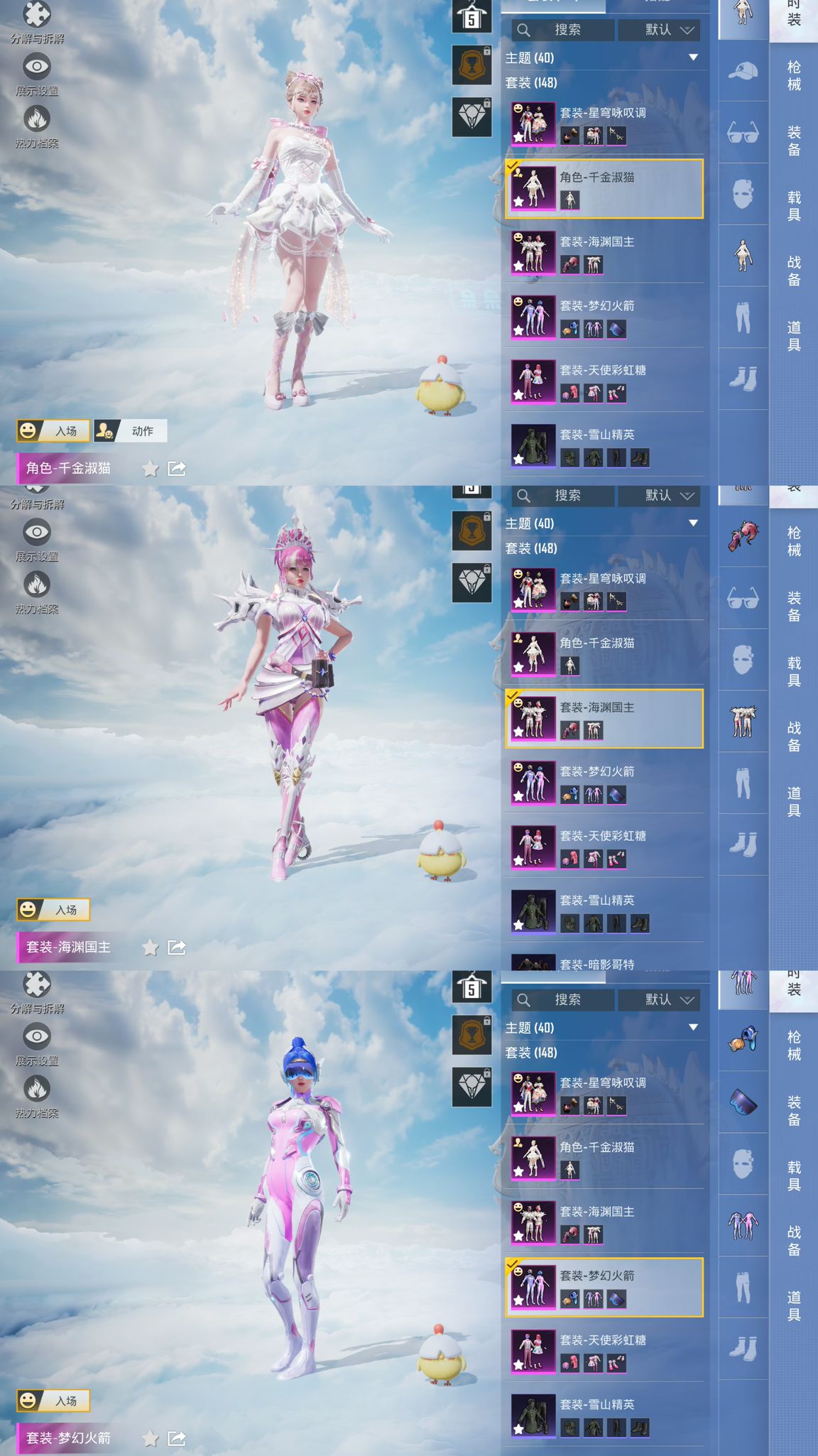 HPQM3323819和平精英账号详情图3