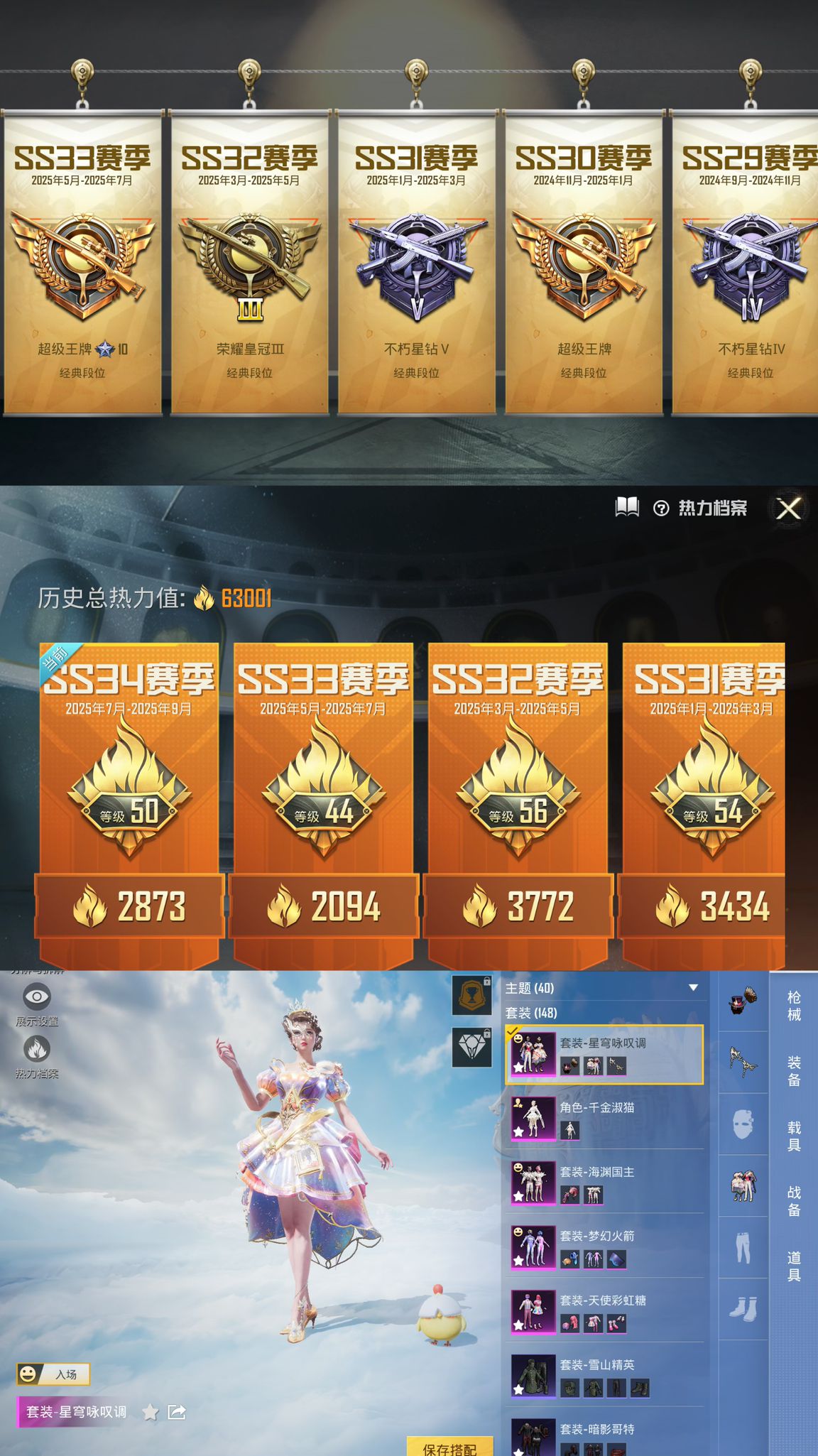 HPQM3323819和平精英账号详情图4