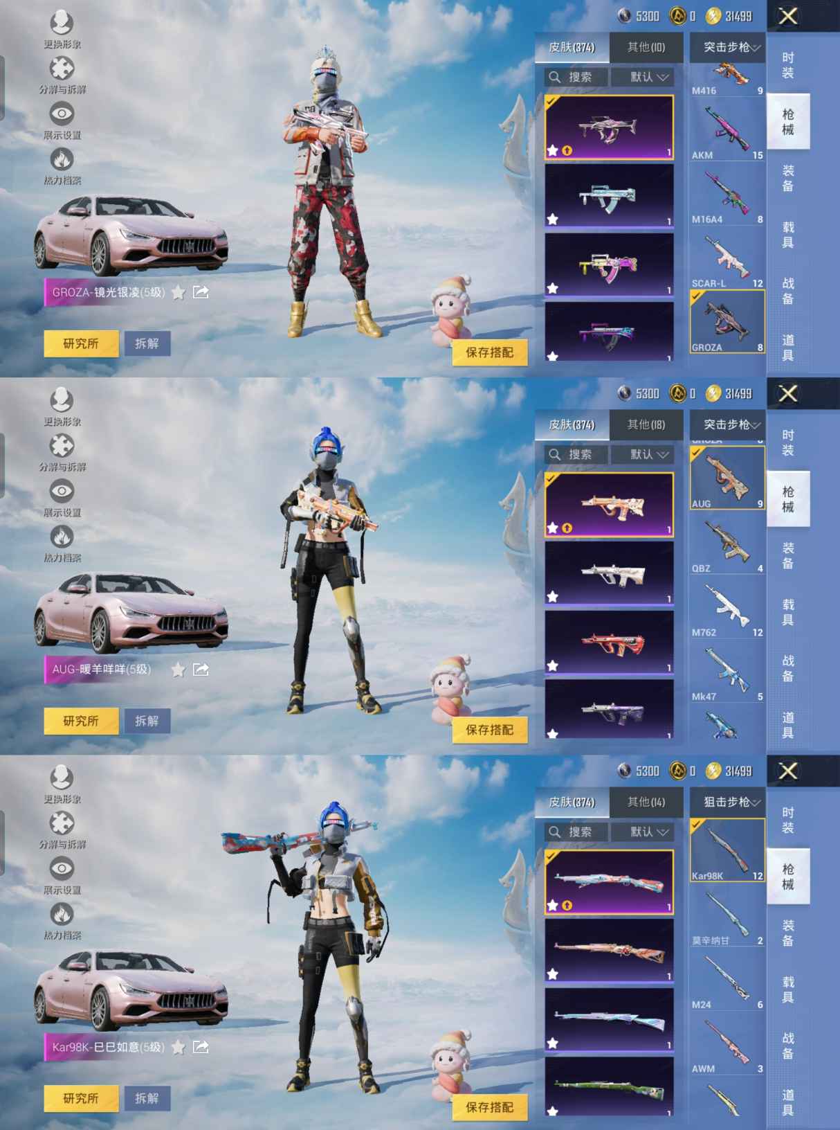 HPCMW3323776和平精英账号详情图4 HPCMW3323776和平精英账号详情图4