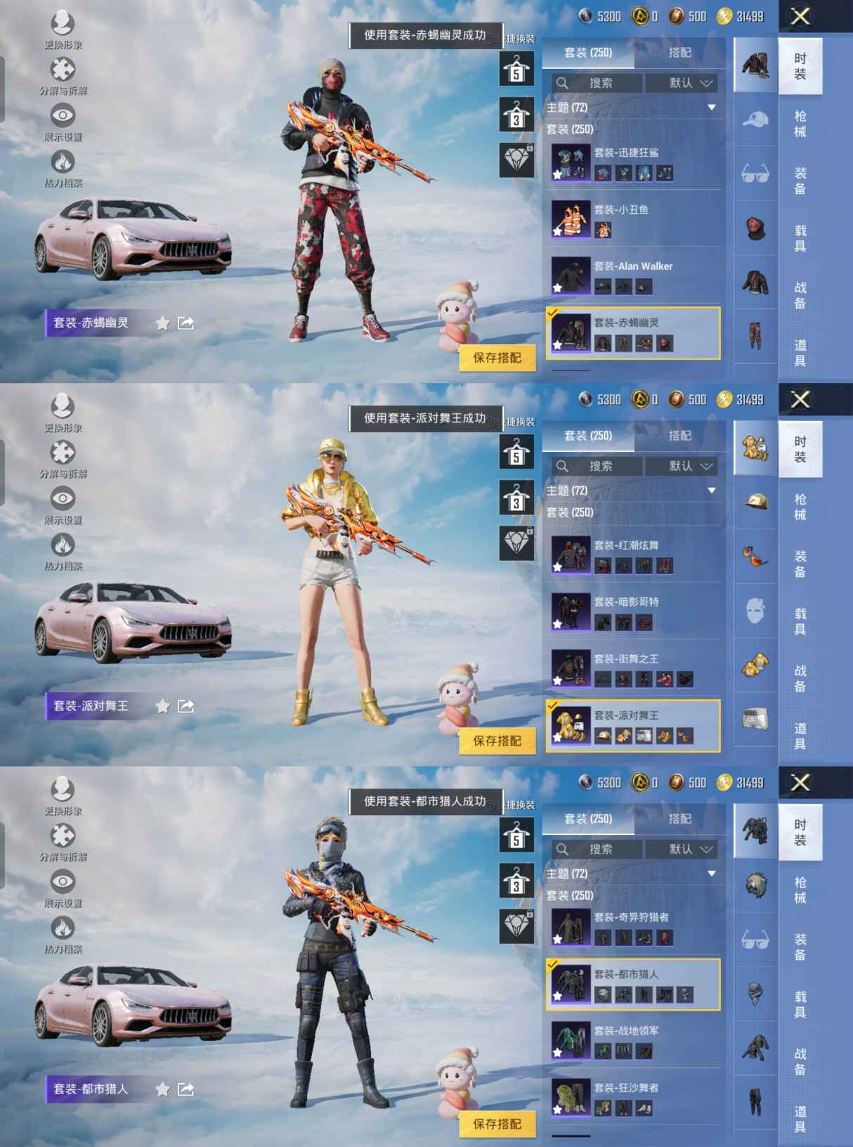 HPCMW3323776和平精英账号详情图10 HPCMW3323776和平精英账号详情图10