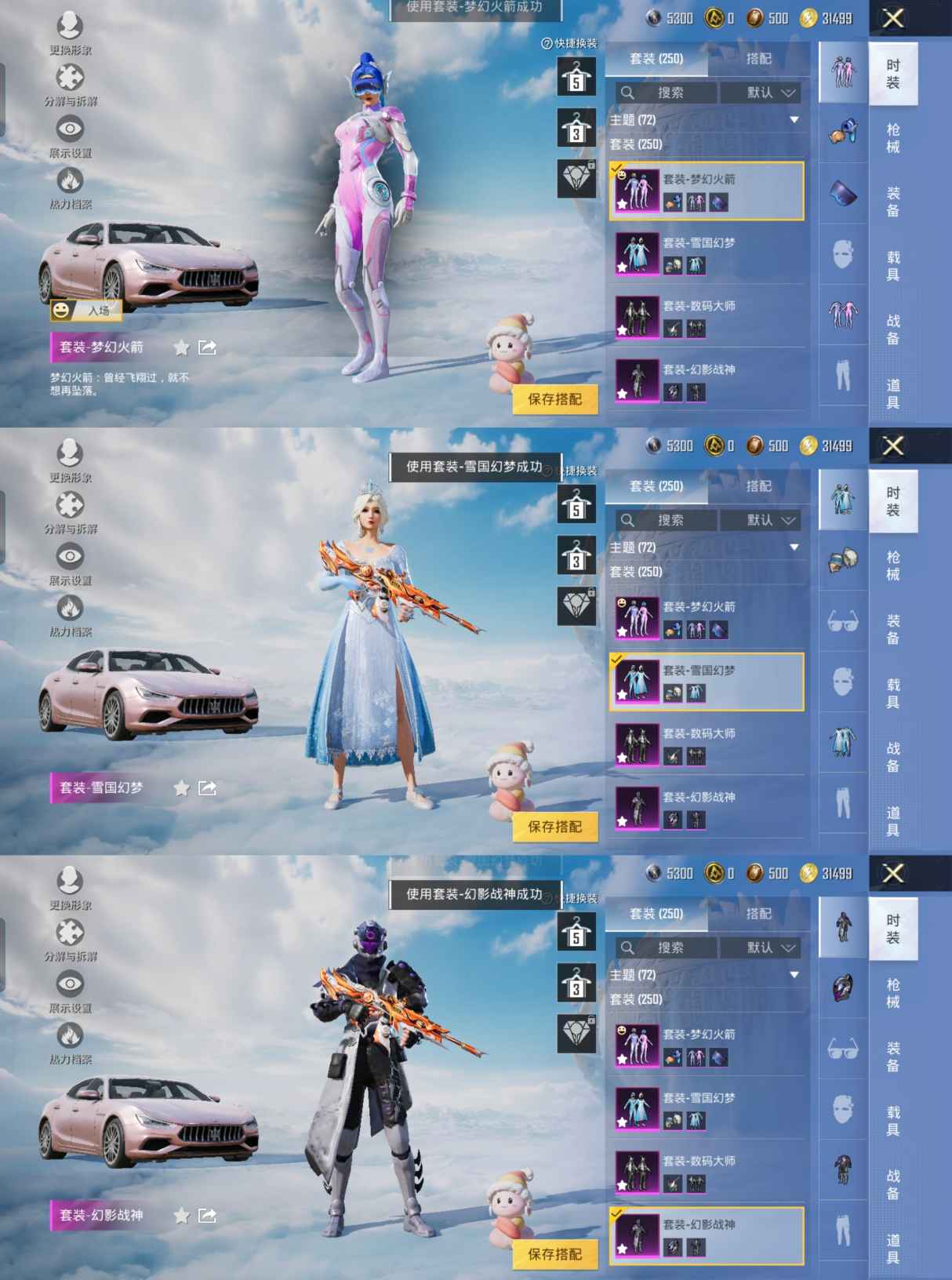 HPCMW3323776和平精英账号详情图8 HPCMW3323776和平精英账号详情图8