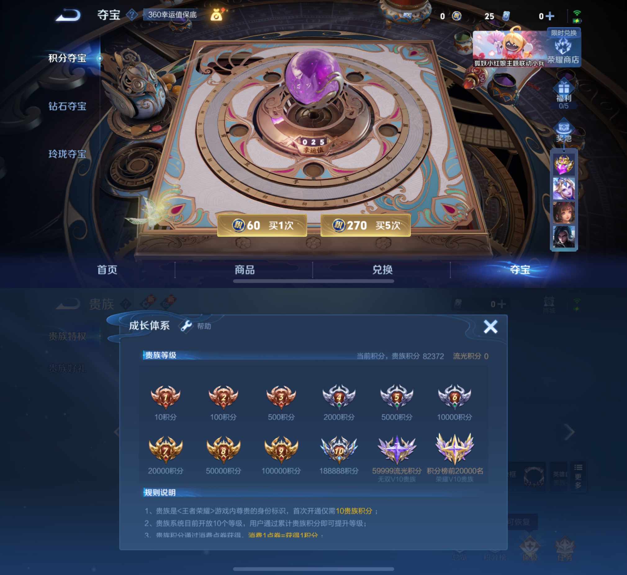WZQM3265811王者荣耀账号详情图10 WZQM3265811王者荣耀账号详情图10
