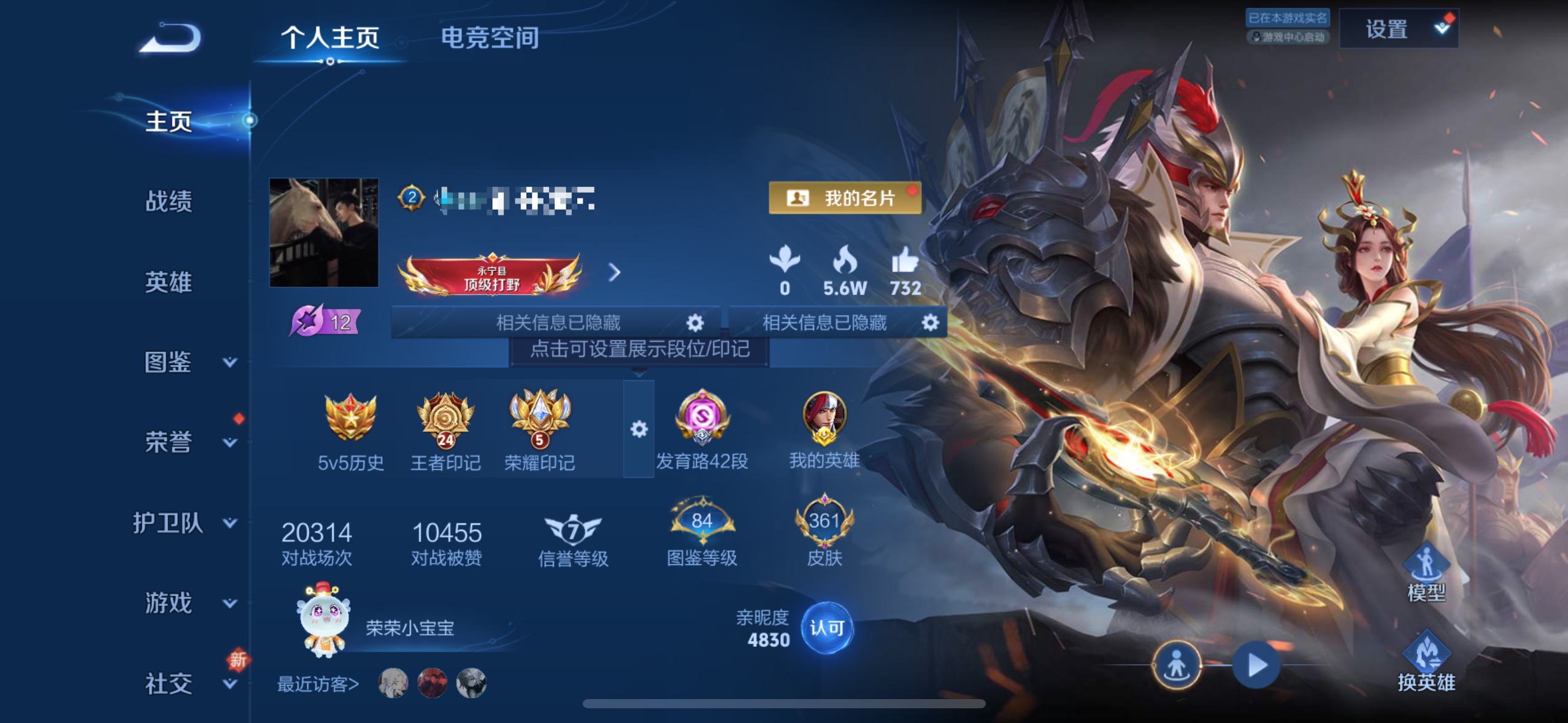 王者荣耀账号苹果QQMWZ102973【361皮肤2典藏4星元26传说V8金标韩信】苹果Q-361皮肤-125英雄 
【