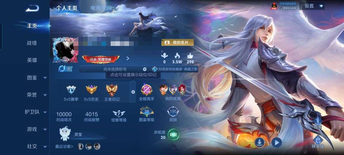 WZCMW3265721王者荣耀账号详情图2 WZCMW3265721王者荣耀账号详情图2
