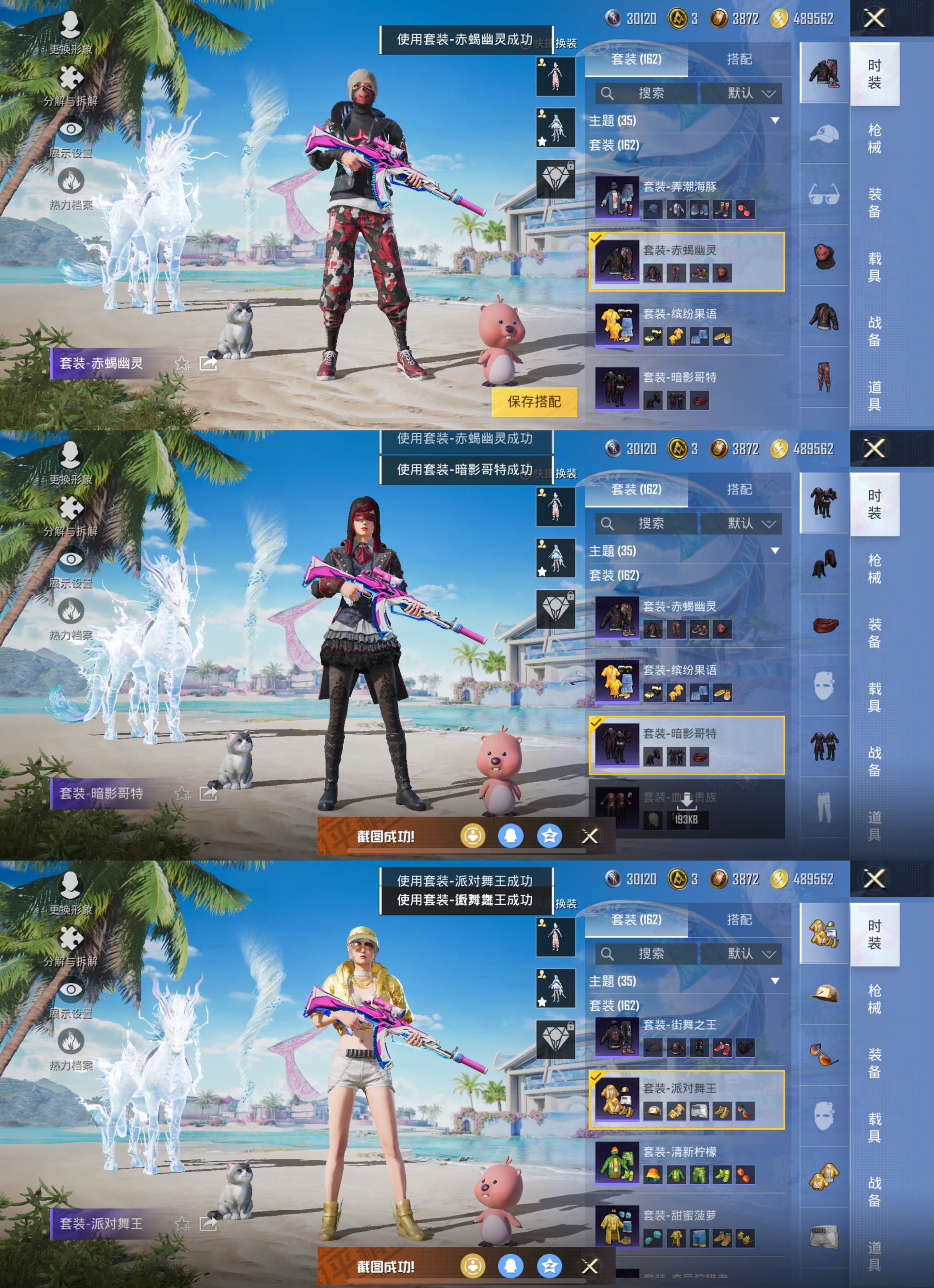 HPCMW3325407和平精英账号详情图3