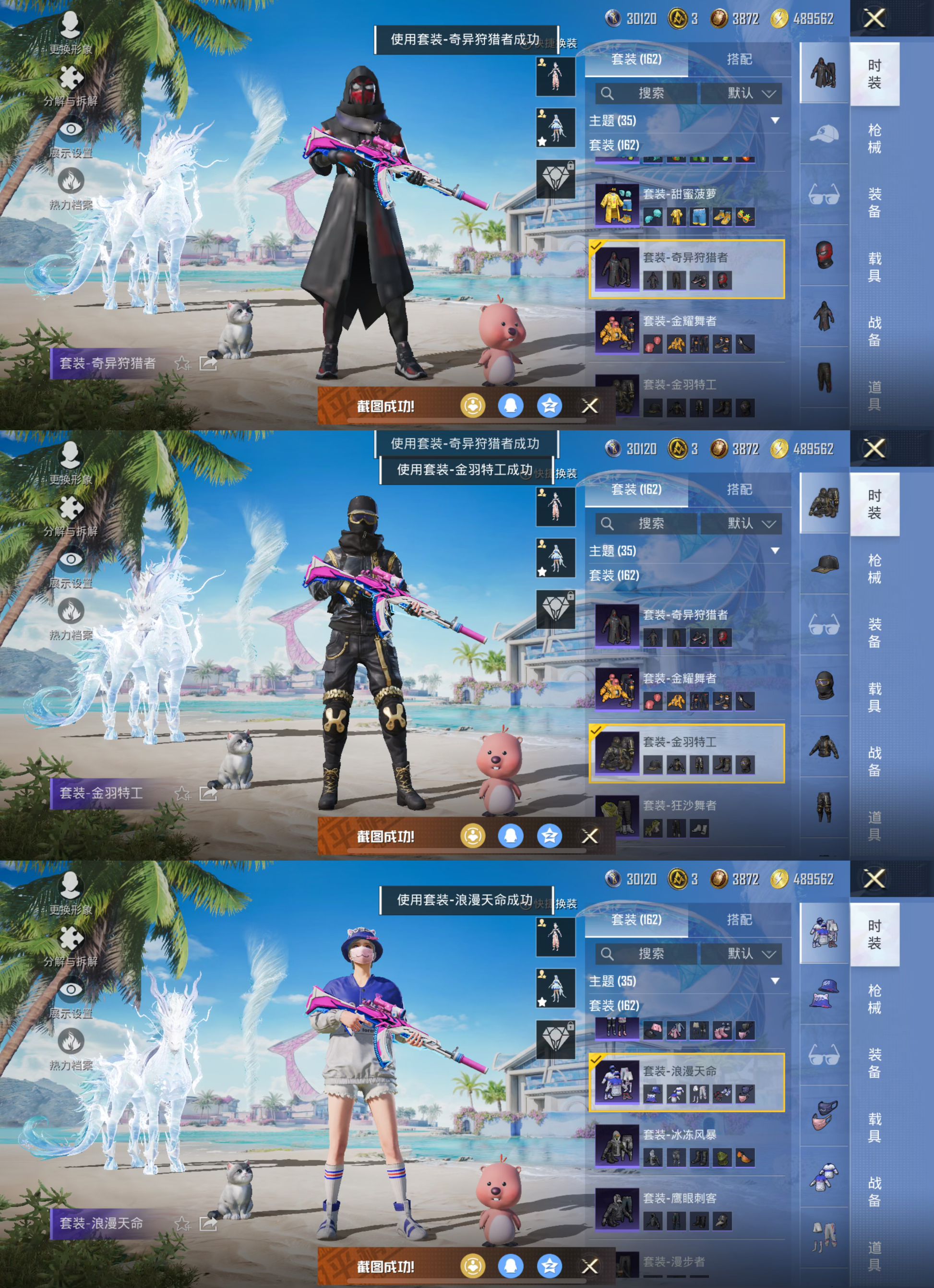 HPCMW3325407和平精英账号详情图7